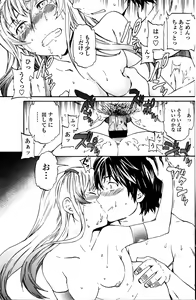 Page 119 of COMIC Penguin Club Sanzokuban 2016-02 - preview thumbnail