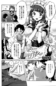 Page 172 of COMIC Penguin Club Sanzokuban 2016-02 - preview thumbnail