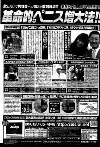 Page 232 of COMIC Penguin Club Sanzokuban 2016-02 - preview thumbnail