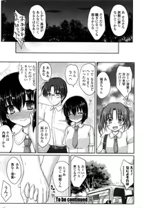 Page 56 of COMIC Penguin Club Sanzokuban 2016-02 - preview thumbnail