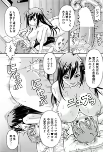 Page 63 of COMIC Penguin Club Sanzokuban 2016-02 - preview thumbnail