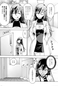 Page 66 of COMIC Penguin Club Sanzokuban 2016-02 - preview thumbnail