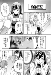 Page 68 of COMIC Penguin Club Sanzokuban 2016-02 - preview thumbnail