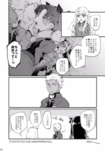 Page 32 of Yumemitsu Nijimu - preview thumbnail