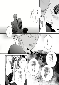 Page 10 of Yumemitsu Nijimu - preview thumbnail