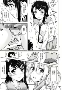 Page 5 of CLICK CLICK - preview thumbnail
