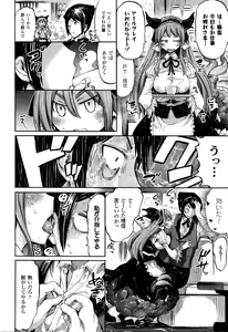 Page 215 of COMIC Unreal 2016-02 Vol. 59 - preview thumbnail