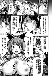 Page 216 of COMIC Unreal 2016-02 Vol. 59 - preview thumbnail