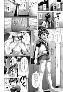 Page 247 of COMIC Unreal 2016-02 Vol. 59 - preview thumbnail