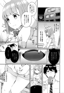 Page 290 of COMIC Unreal 2016-02 Vol. 59 - preview thumbnail