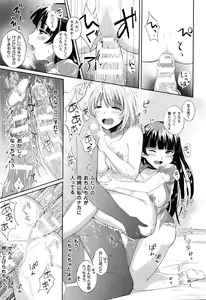 Page 406 of COMIC Unreal 2016-02 Vol. 59 - preview thumbnail