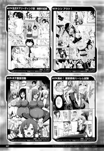 Page 444 of COMIC Unreal 2016-02 Vol. 59 - preview thumbnail