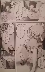 Page 12 of "Chounan to Iwasenai tame ni" - preview thumbnail