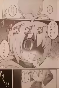 Page 4 of "Chounan to Iwasenai tame ni" - preview thumbnail