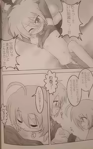 Page 5 of "Chounan to Iwasenai tame ni" - preview thumbnail