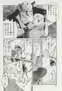 Page 11 of Himesama no Kagiana | DEBUTANT - preview thumbnail