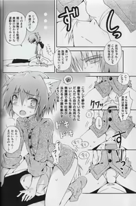 Page 6 of Nokkarization - preview thumbnail