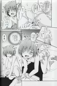 Page 10 of Nokkarization - preview thumbnail