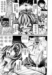 Page 155 of shisukeaiirasutokado - preview thumbnail