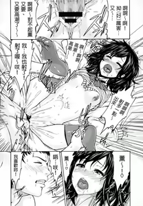 Page 202 of shisukeaiirasutokado - preview thumbnail