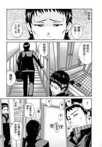 Page 205 of shisukeaiirasutokado - preview thumbnail