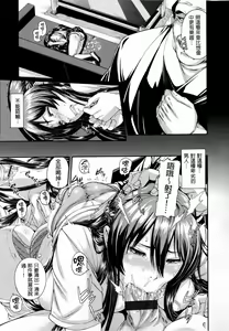 Page 65 of shisukeaiirasutokado - preview thumbnail