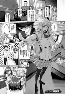 Page 81 of shisukeaiirasutokado - preview thumbnail