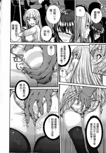 Page 86 of shisukeaiirasutokado - preview thumbnail