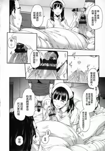Page 10 of shisukeaiirasutokado - preview thumbnail