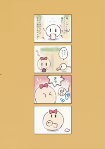 Page 12 of Ojamajakushi to Asobou - preview thumbnail