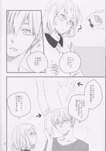 Page 6 of Pedicure Time - preview thumbnail