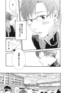 Page 105 of Shitagari Na Oretachi No Kinou Kyou Ashita - preview thumbnail
