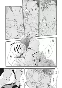Page 121 of Shitagari Na Oretachi No Kinou Kyou Ashita - preview thumbnail