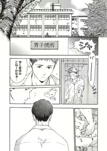Page 13 of Shitagari Na Oretachi No Kinou Kyou Ashita - preview thumbnail