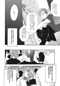 Page 132 of Shitagari Na Oretachi No Kinou Kyou Ashita - preview thumbnail