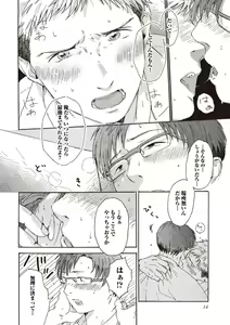 Page 16 of Shitagari Na Oretachi No Kinou Kyou Ashita - preview thumbnail