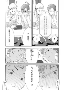 Page 171 of Shitagari Na Oretachi No Kinou Kyou Ashita - preview thumbnail