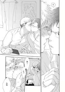 Page 173 of Shitagari Na Oretachi No Kinou Kyou Ashita - preview thumbnail