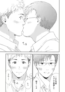 Page 179 of Shitagari Na Oretachi No Kinou Kyou Ashita - preview thumbnail