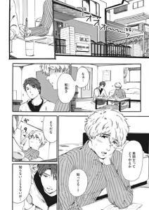 Page 186 of Shitagari Na Oretachi No Kinou Kyou Ashita - preview thumbnail