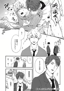 Page 192 of Shitagari Na Oretachi No Kinou Kyou Ashita - preview thumbnail