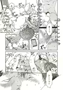 Page 31 of Shitagari Na Oretachi No Kinou Kyou Ashita - preview thumbnail