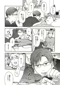 Page 34 of Shitagari Na Oretachi No Kinou Kyou Ashita - preview thumbnail