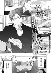 Page 41 of Shitagari Na Oretachi No Kinou Kyou Ashita - preview thumbnail