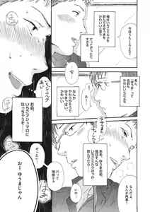 Page 45 of Shitagari Na Oretachi No Kinou Kyou Ashita - preview thumbnail