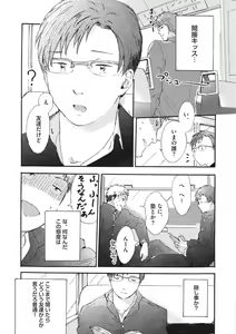 Page 47 of Shitagari Na Oretachi No Kinou Kyou Ashita - preview thumbnail