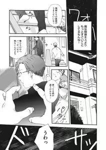 Page 49 of Shitagari Na Oretachi No Kinou Kyou Ashita - preview thumbnail