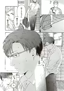 Page 6 of Shitagari Na Oretachi No Kinou Kyou Ashita - preview thumbnail