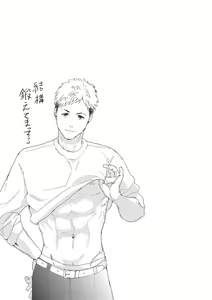 Page 65 of Shitagari Na Oretachi No Kinou Kyou Ashita - preview thumbnail