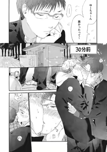 Page 68 of Shitagari Na Oretachi No Kinou Kyou Ashita - preview thumbnail